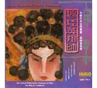 Hu,Bing-Xu - Lady General Mu Takes Command [Import]