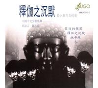 Hu,Yong-Yan - Silence of The Sakyamuni [Import]