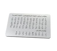 HuadaXtai Carte d'alphabet en braille arabe avec un dispositif d'apprentissage en braille de braille surélevé pour les troubles