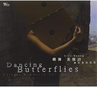 Huang, Elsa - Dancing Butterflies [Import]