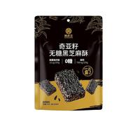 Huanglaowu Biscuits Croquants au Sésame Noir Sans Sucre avec Graines de Chia 180g