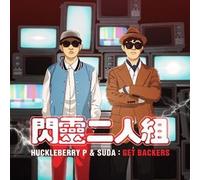Huckleberry P & Suda - Get Backers
