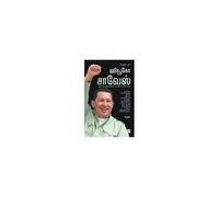 Hugo Chavez - Mothip Paar!