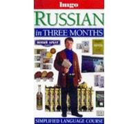 Hugo: In Three Months: Russian (Revised)