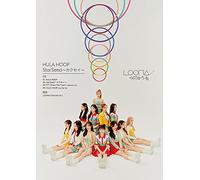 Loona - Hula Hoop/Starseed - Kakusei (Version B) (In vd) (Region Free) [Cd]