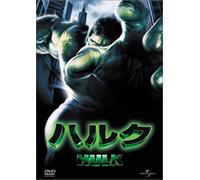 Hulk [03/Vista/E,Dts,Dd5.1/J,d [Import allemand]