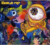 Human Eye - 4: Into Unknown