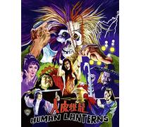 Human Lanterns [Blu-ray] [2022]