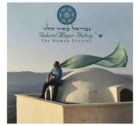 Human Project by Gabriel Meyer Halevy (2013-08-16)