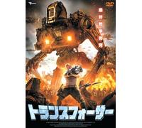 Humanity's End [Import allemand]