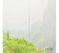 Humbert Humbert - Soto Koto Presents Humbert Selection [Import]
