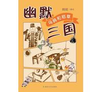 Humorous Three Kingdoms: The Crow and the Scarecrow/幽默三国 乌鸦和稻草