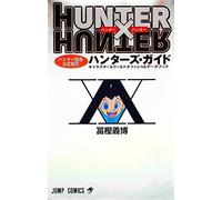 HUNTER × HUNTER - HUNTER'S GUIDE - CHARACTER & WORLD OFFICIAL DATABOOK (ARTBOOK VO JAPONAIS)