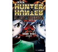 Hunter×Hunter The Last Mission (Jump J Books)
