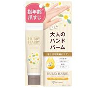 HURRY HARRY Royal Plumeria Scent Baume hydratant pour les mains et les ongles 50 g