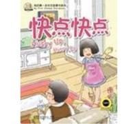Hurry Up, Hurry Up - My First Chinese Storybooks Series Laurette ZHANG (Auteur)