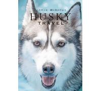 HUSKY TRAVEL Special Photo Book vol.05