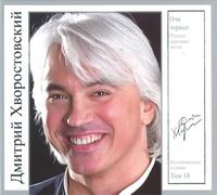 Hvorostovsky Dmitri - Ochi Chernye (Dark Eyes) - Vol [Import allemand]