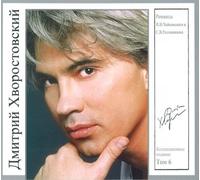 Hvorostovsky Dmitri - Romances of - Vol.6 - Tchaikov [Import allemand]