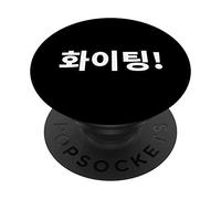 Hwaiting Fighting in Korean Hangul Drame coréen K-Pop Kdrama PopSockets PopGrip Interchangeable