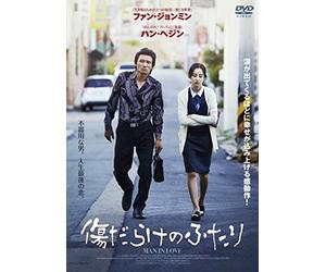 Hwang Jung-Min-Man in Love [Edizione: Giappone] [Import]