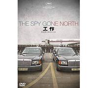 Hwang Jung-Min-The Spy Gone North [Edizione: Giappone] [Import]
