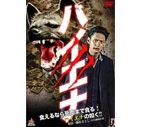 Hyaena [Import allemand]