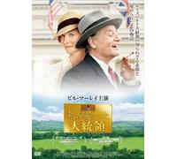 Hyde Park on Hudson [Import allemand]