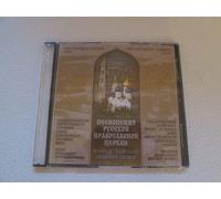 Hymnes De L'eglise - 5