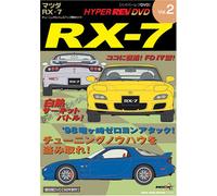HYPER REV DVD Vol.2 マツダRX-7