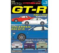 HYPER REV DVD Vol.3 日産GT-R