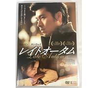 Hyun-Bin-Late Autumn [Edizione: Giappone] [Import]
