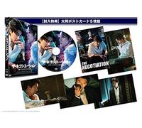 Hyun-Bin-The Negotiation [Edizione: Giappone] [Import]
