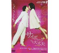 I Am a Cyborg,But That's Ok:De [Import allemand]