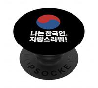 « I am Korean, I'm Proud » Drapeau de la Corée du Sud Fierté coréenne PopSockets PopGrip Adhésif