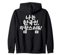 I am Korean, I'm Proud ! Korean Identity South Korea Flag Sweat à Capuche