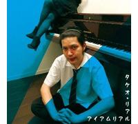 I am Real [Import allemand]