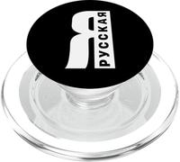 I Am Russian Saying en Russe De Russie pour Les Russes PopSockets PopGrip pour MagSafe