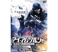 I am Soldier [Import allemand]