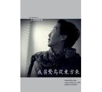 I Attract Birds Of Prey From The East