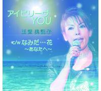 I Believe You/Namida Bana...-a [Import allemand]