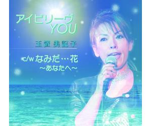 I Believe You/Namida Bana...-a [Import allemand]
