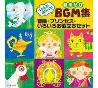 I can use it! Let's play! Drama Asobi BGM Collection Princess Adventure Various Useful Sets