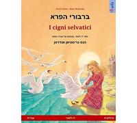 ׿׿׿׿׿׿ ׿׿׿׿ - I Cigni Selvatici (ע׿׿׿ת - ׿׿׿׿ק׿ת): ס׿׿ ׿׿׿׿׿ ׿׿ ×¿×©×¿× ×¿ ׿׿׿סס ע׿ ׿׿׿׿ ׿׿ת ×¿× ×¡ ׿׿׿ס׿׿׿׿ ×¿× ×¿×¿×¡×¿