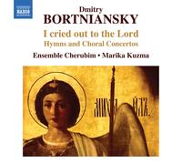 ボルトニャンスキー:I cried out to the Lord 賛歌と教会コンチェルト