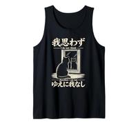 I Do Not Think Therefore I Am Not Cat Meme Japonais Débardeur