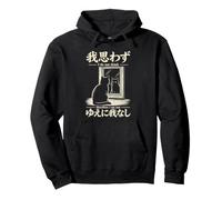 I Do Not Think Therefore I Am Not Cat Meme Japonais Sweat à Capuche