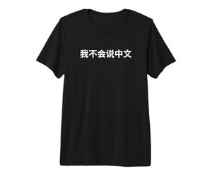 « I Don't Speak Chinese ». Mot Chinois Amusant T-Shirt Haut de Gamme