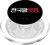 I Don't Speak Korean - Funny Hangul Writing PopSockets PopGrip pour MagSafe