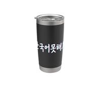 I Don't Speak Korean Seoul Corée du Sud Hangul Words Gobelet isotherme en acier inoxydable double paroi